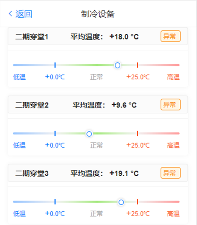 冷库5.png