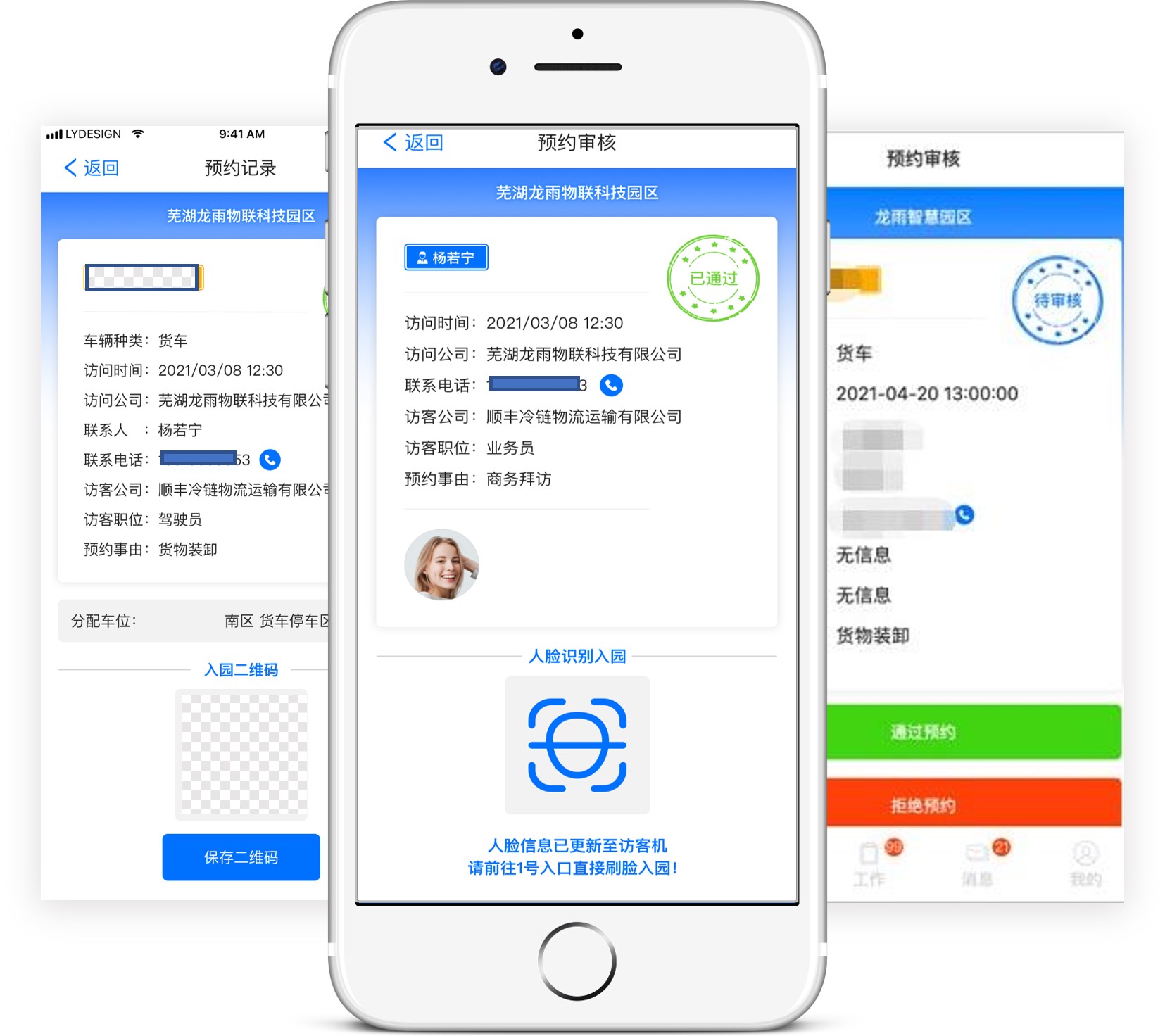 预约审核.jpg