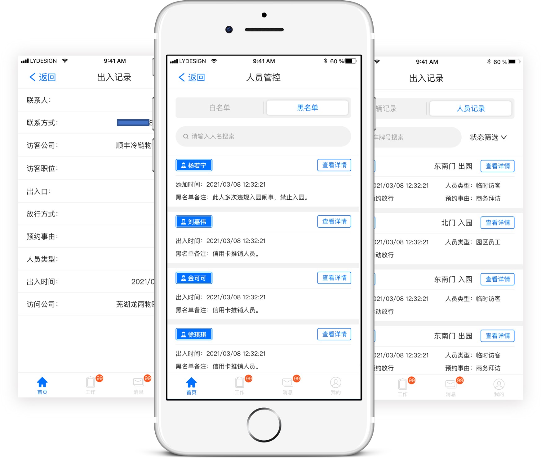 人员管理.jpg