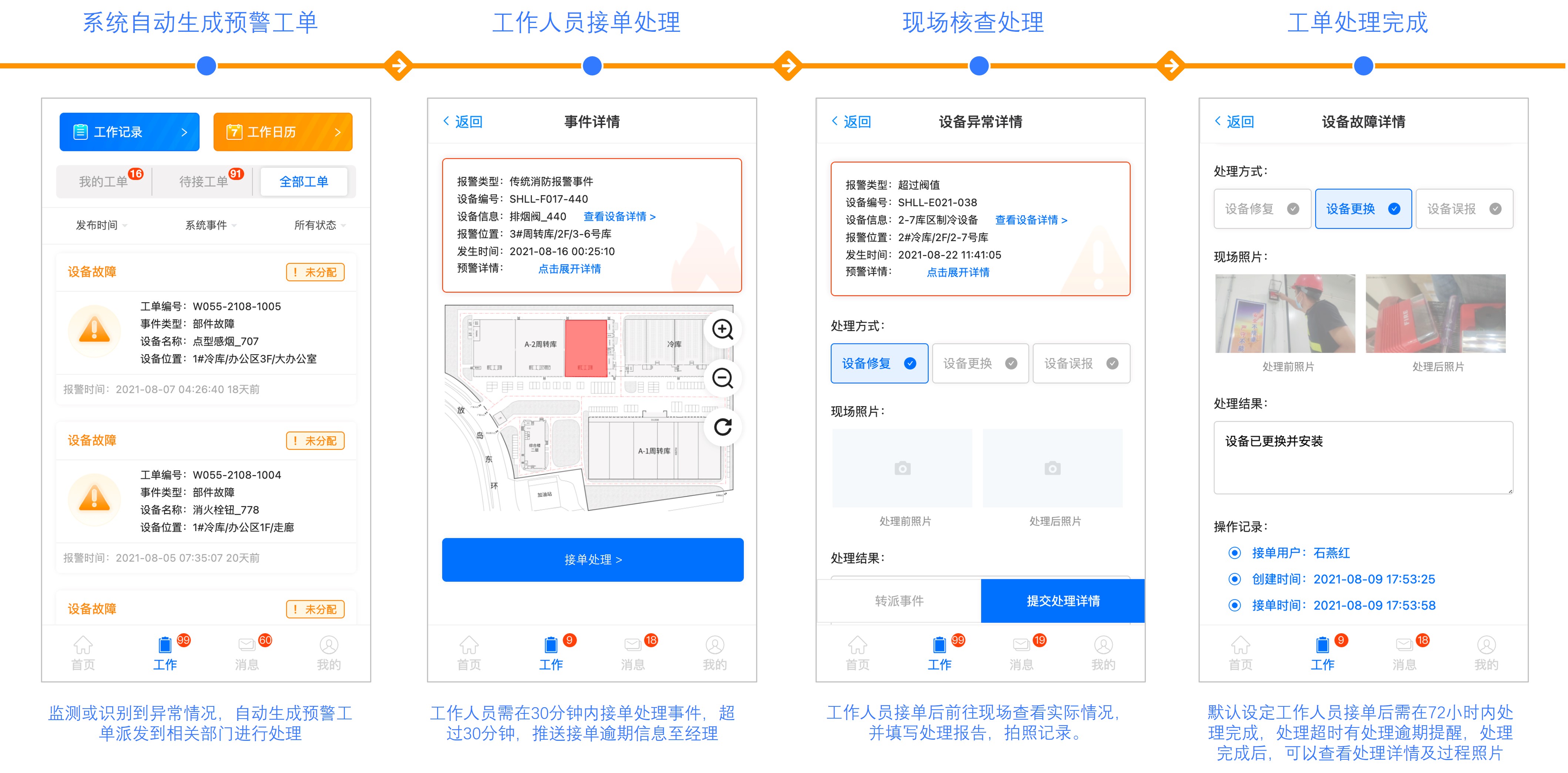 预警管理4.1.jpg